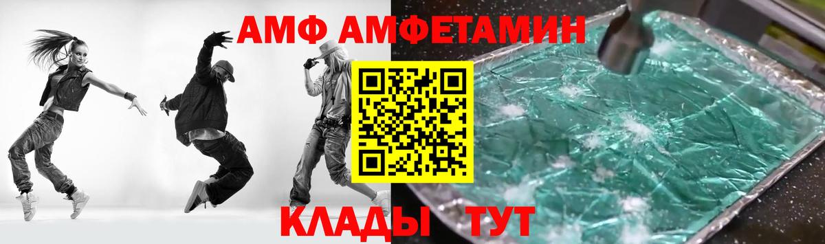 АМФ  Вход с VPN  Якутск  Амфетамин 98% 