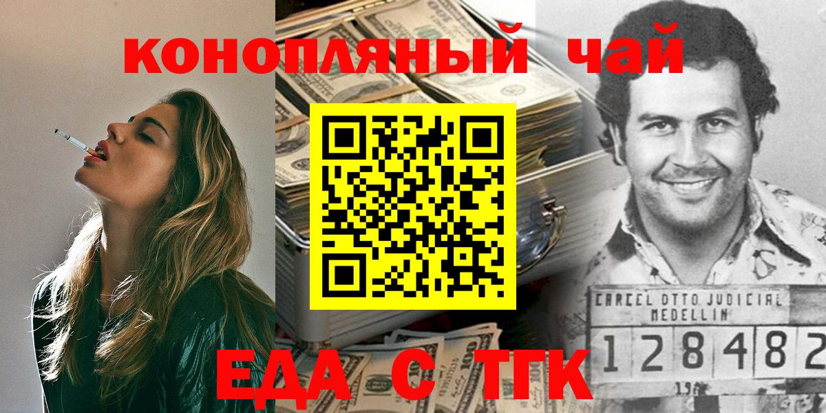 Canna-Cookies марихуана  Вход с VPN  Якутск 