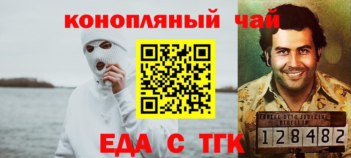 Еда ТГК марихуана Якутск