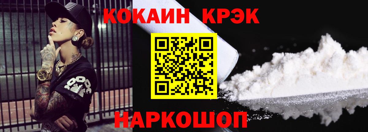 Cocaine Columbia  Вход с VPN  Cocaine  Якутск 