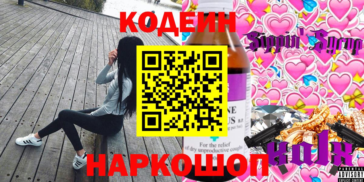 Якутск  купить   Кодеиновый сироп Lean напиток Lean (лин)  Вход с VPN  Кодеиновый сироп Lean напиток Lean (лин) 