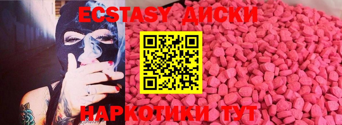 Ecstasy MDMA  Экстази 250 мг  сколько стоит  ЭКСТАЗИ  Вход с VPN  Якутск 