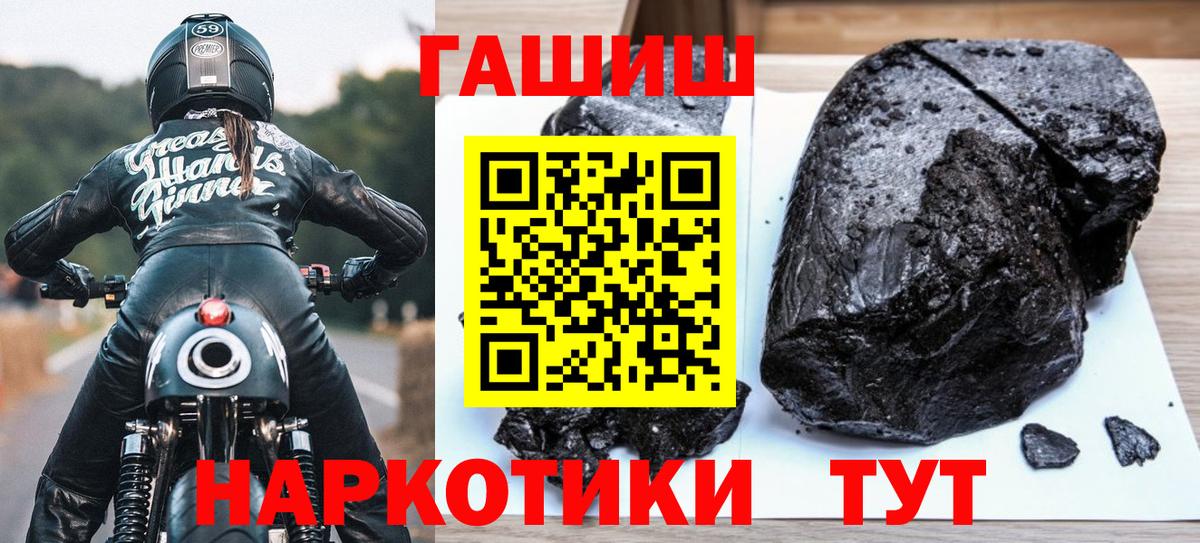 ГАШИШ 40% ТГК  Гашиш хэш  как найти   Якутск  Вход с VPN 