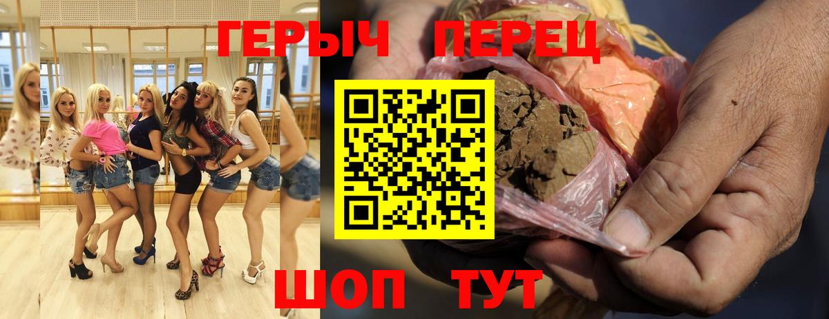 ГЕРОИН VHQ Якутск