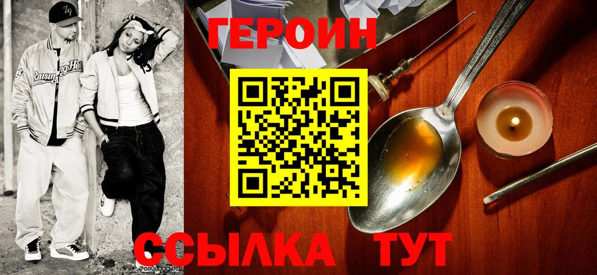 Якутск  Героин белый  Вход с VPN 