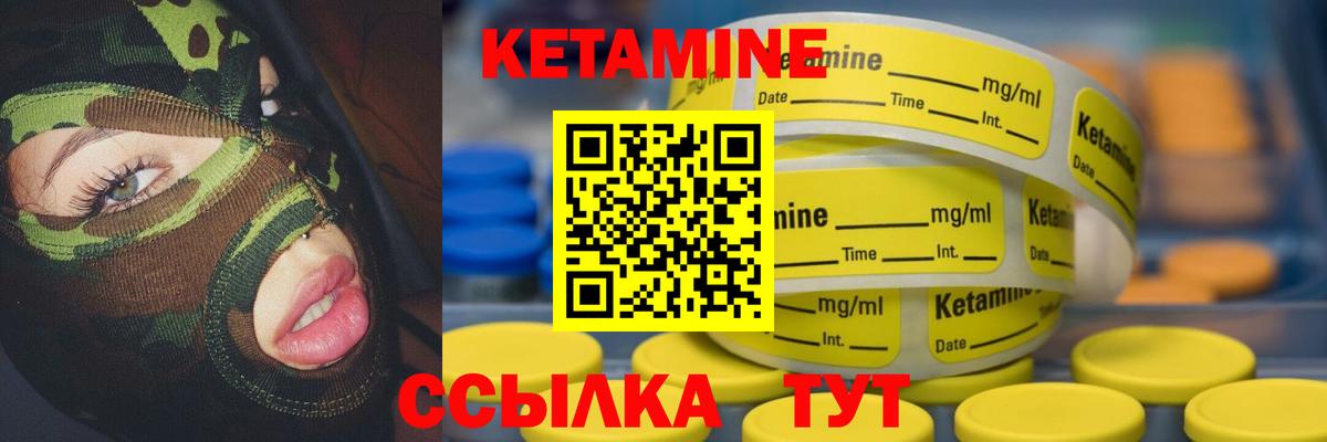 КЕТАМИН VHQ Якутск