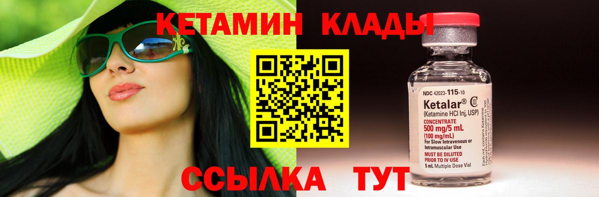 Якутск  Кетамин ketamine  Вход с VPN 