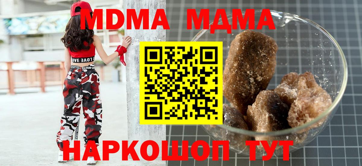 МДМА молли  МДМА VHQ  МДМА  Якутск  Вход с VPN 
