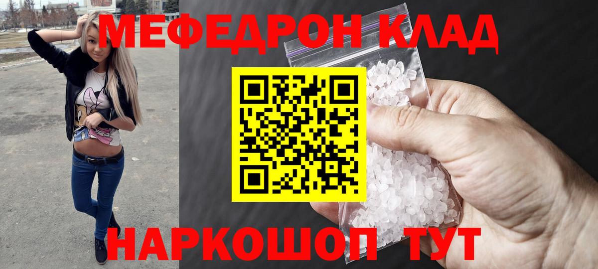 Меф кристаллы Якутск