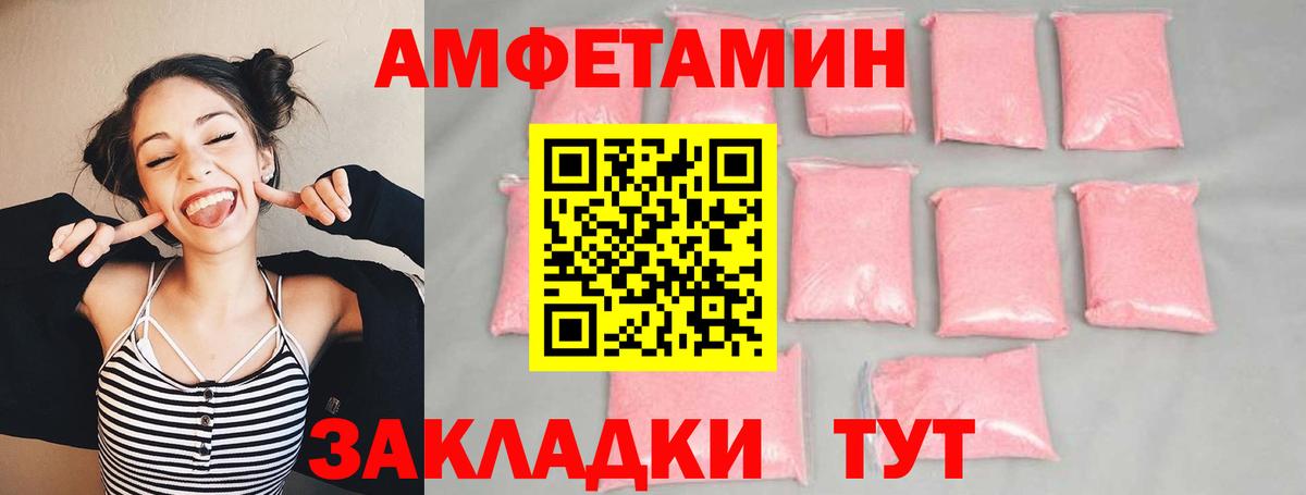 Якутск  Метамфетамин Декстрометамфетамин 99.9%  Вход с VPN 