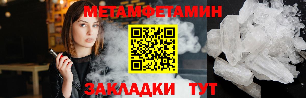 Метамфетамин Декстрометамфетамин 99.9% Якутск