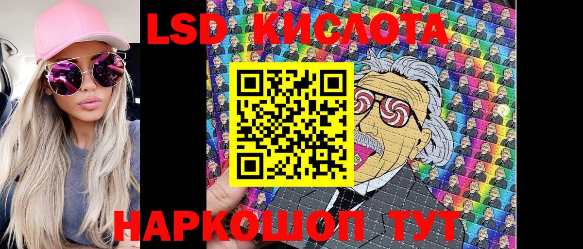 Якутск  Наркотические марки 1,5мг  Вход с VPN 