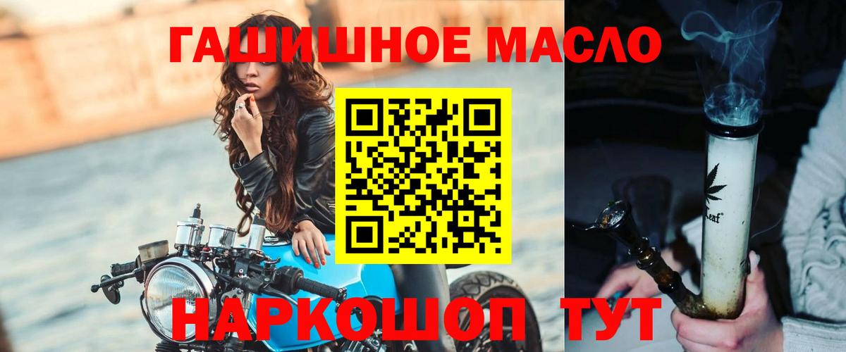 Якутск  ТГК концентрат  Дистиллят ТГК вейп  Вход с VPN 