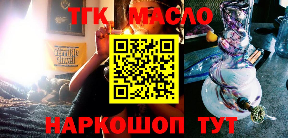 Дистиллят ТГК вейп Якутск